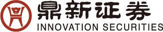 鼎新证券 Innovation Securities